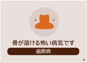 痛みが無いから通いましょう 予防歯科